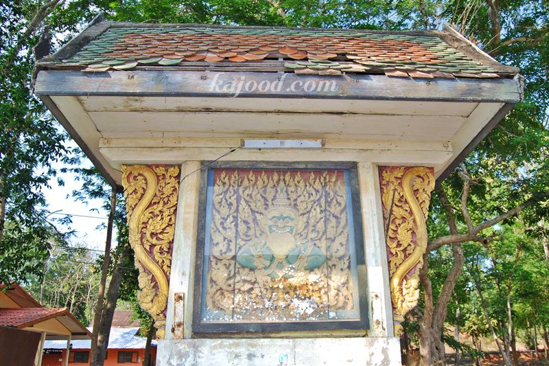 บรรณพระราหู วัดท่าสะท้อน